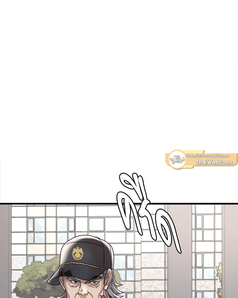 Drunk on You - หน้า 7