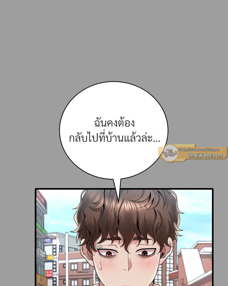 Drunk on You - หน้า 44