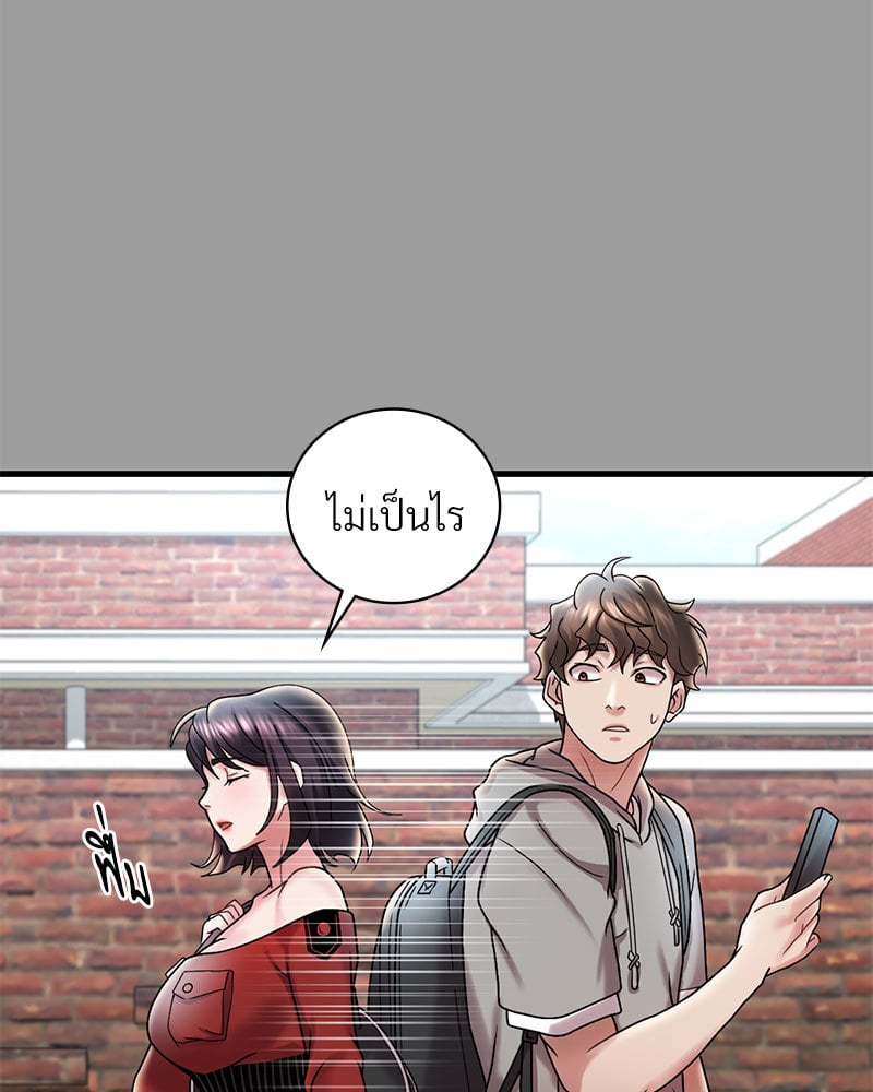 Drunk on You - หน้า 46