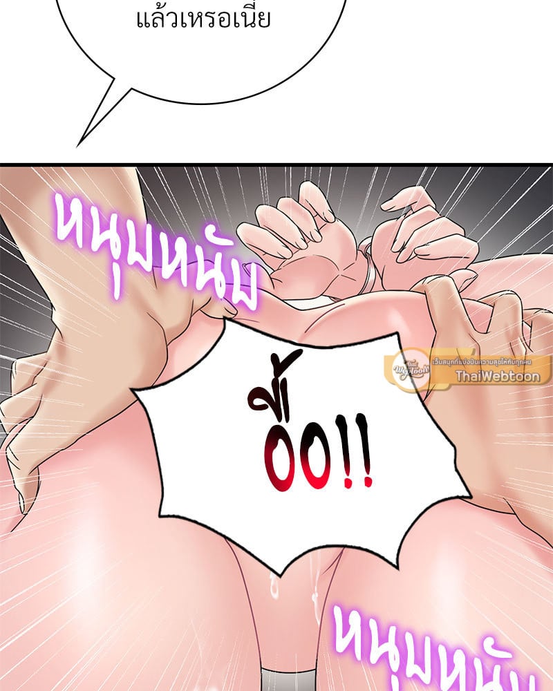 Drunk on You - หน้า 5