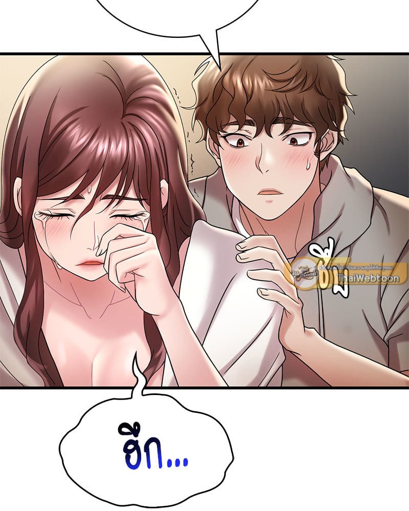 Drunk on You - หน้า 83