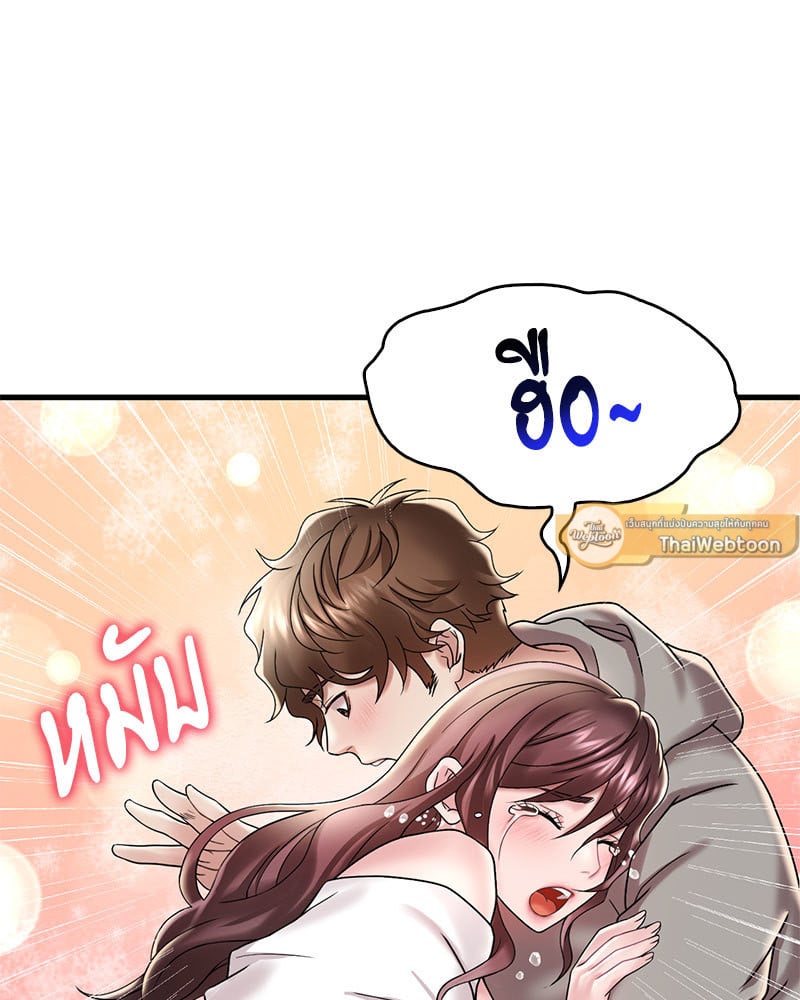 Drunk on You - หน้า 85