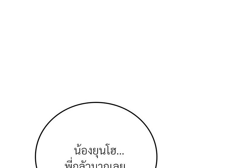 Drunk on You - หน้า 1