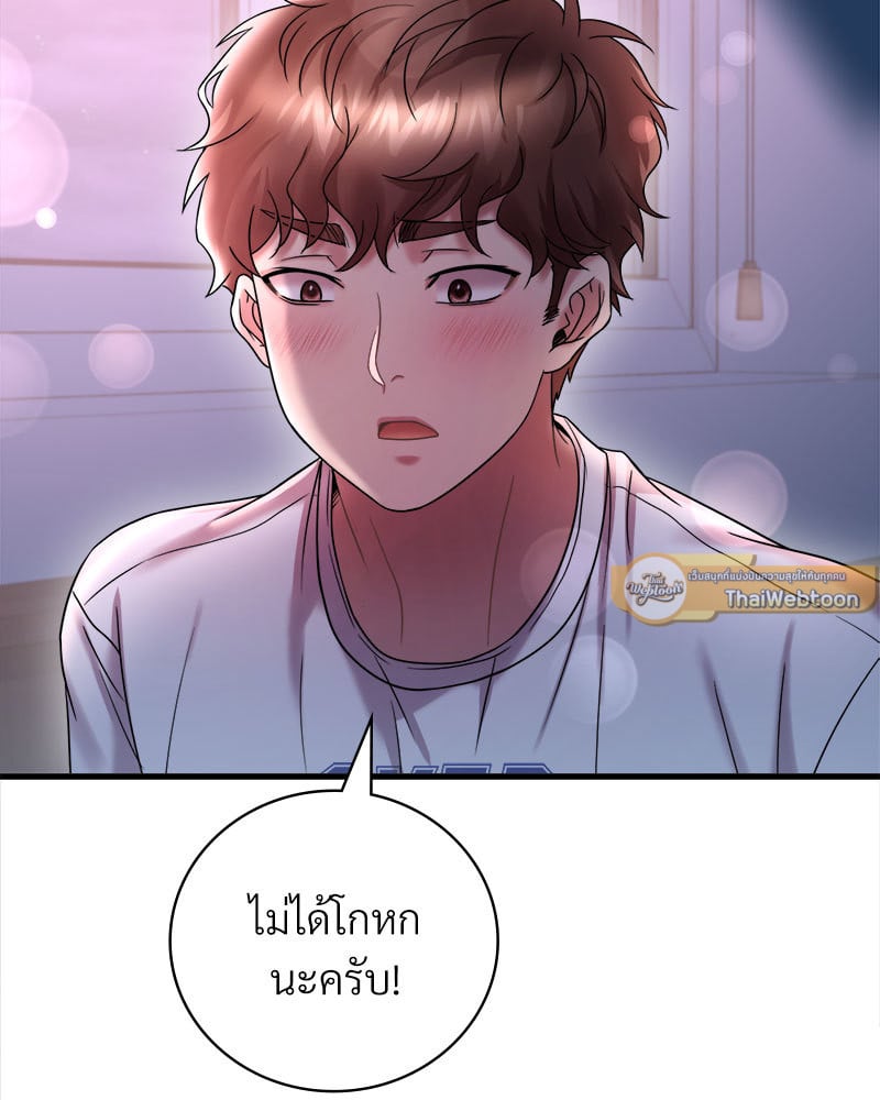 Drunk on You - หน้า 115