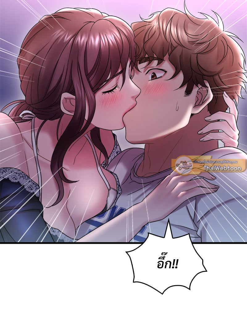 Drunk on You - หน้า 121