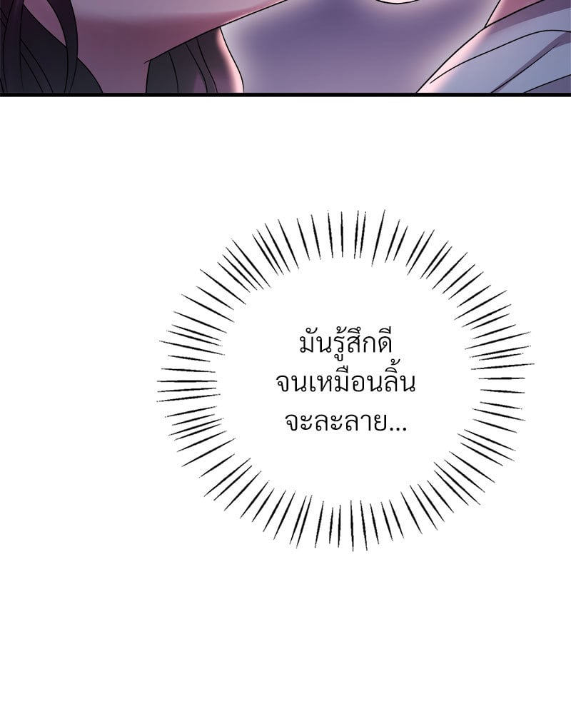 Drunk on You - หน้า 133