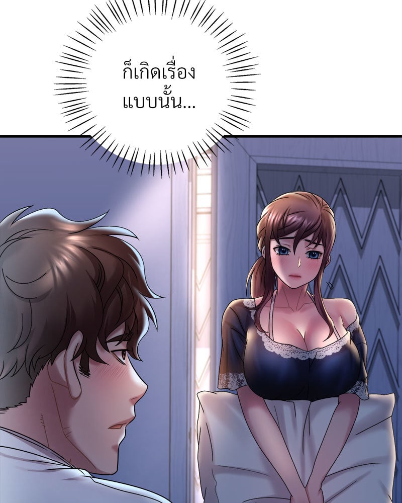 Drunk on You - หน้า 14