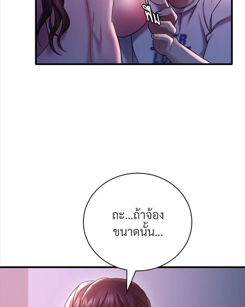 Drunk on You - หน้า 147