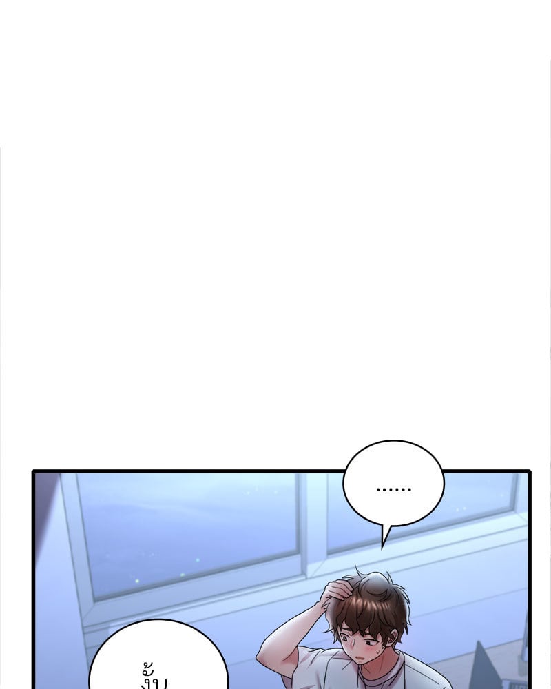 Drunk on You - หน้า 17