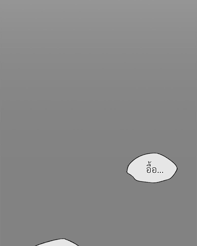 Drunk on You - หน้า 38
