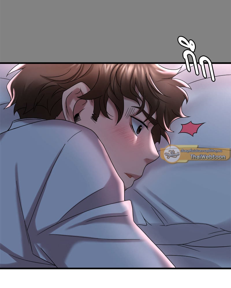 Drunk on You - หน้า 40
