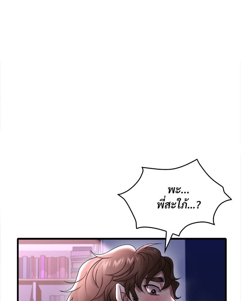 Drunk on You - หน้า 42