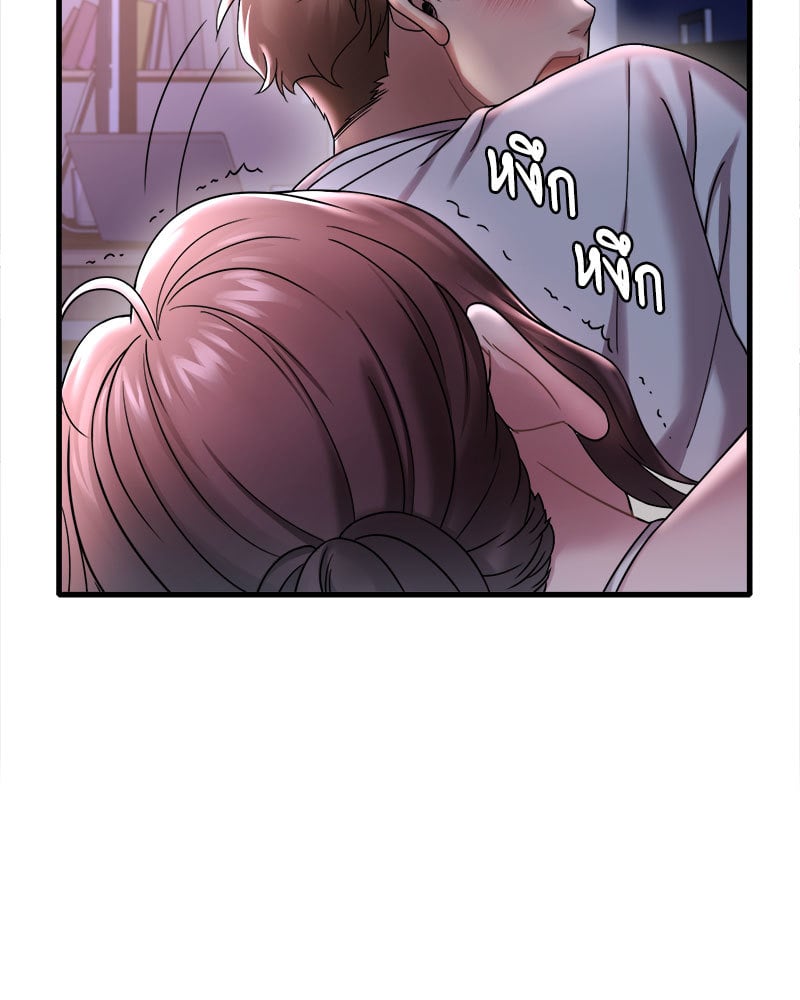 Drunk on You - หน้า 43