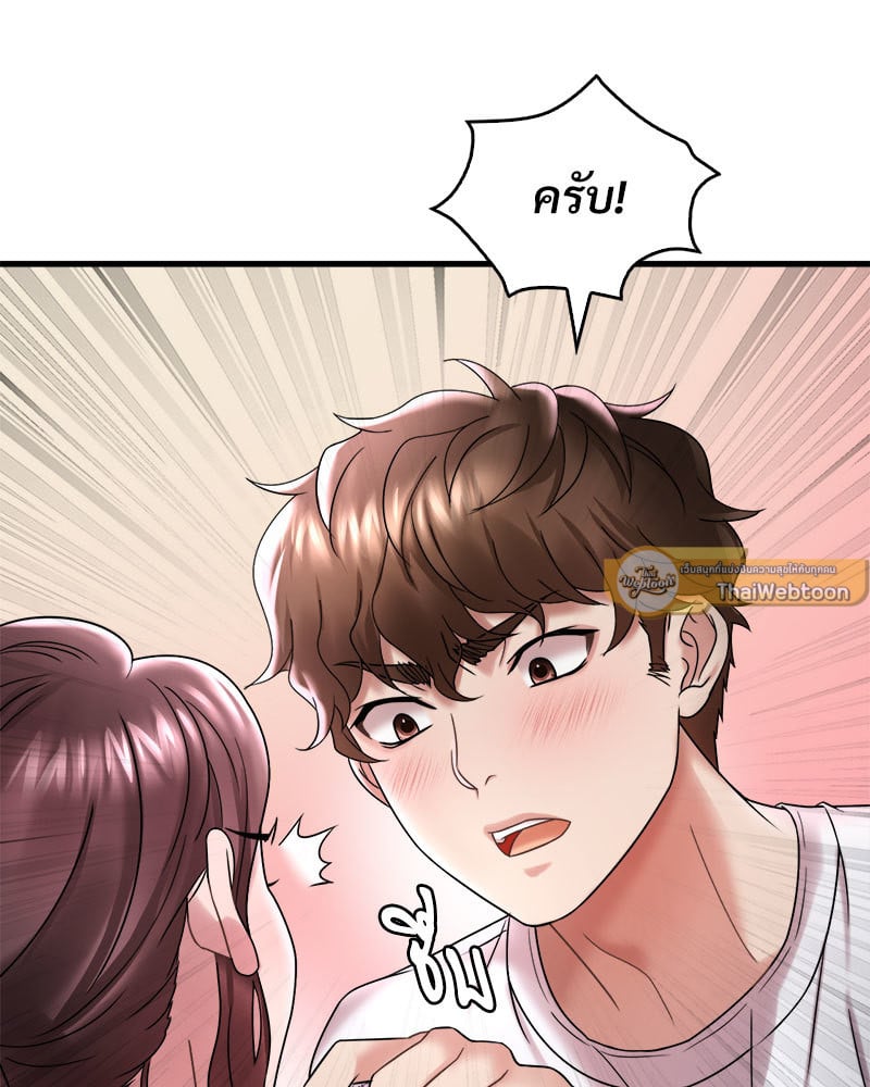 Drunk on You - หน้า 57