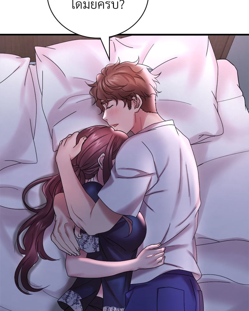 Drunk on You - หน้า 60