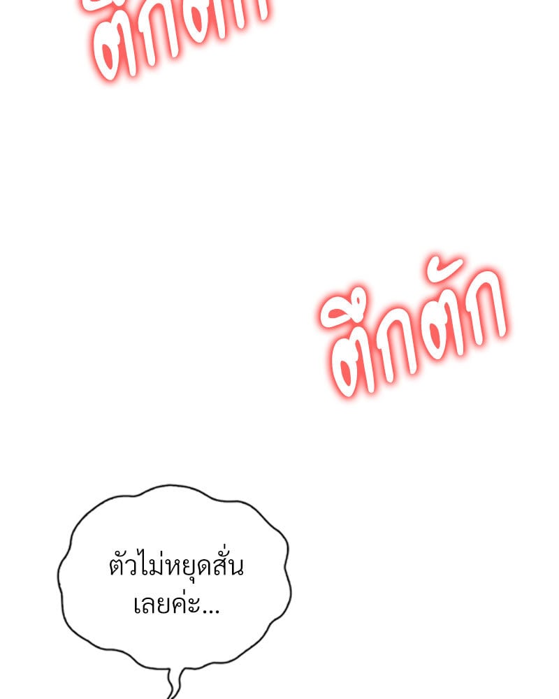 Drunk on You - หน้า 64
