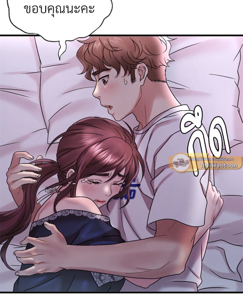 Drunk on You - หน้า 69