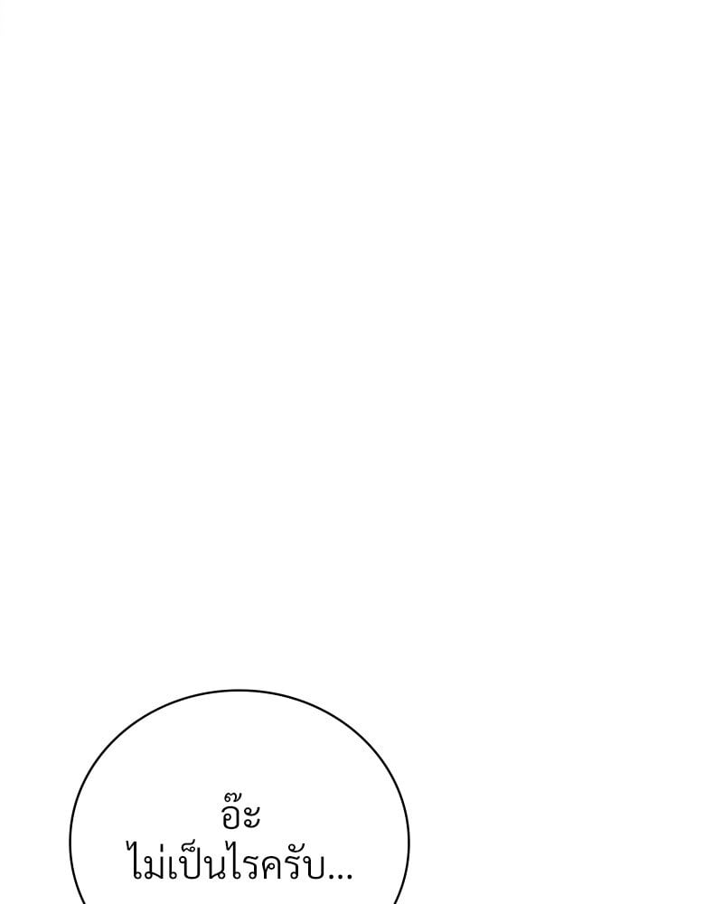 Drunk on You - หน้า 70