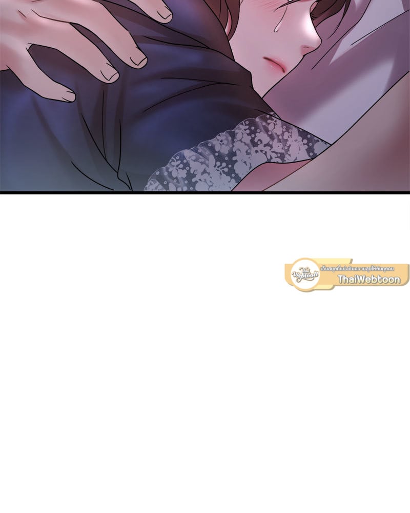Drunk on You - หน้า 72