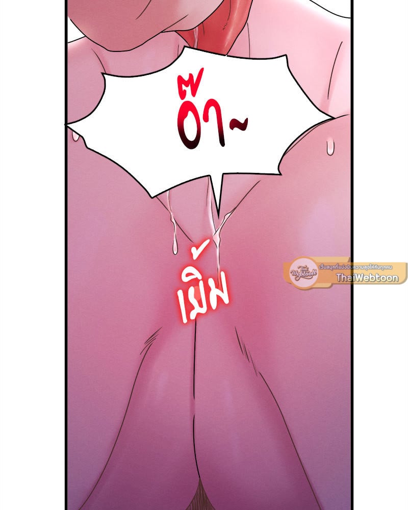 Drunk on You - หน้า 39