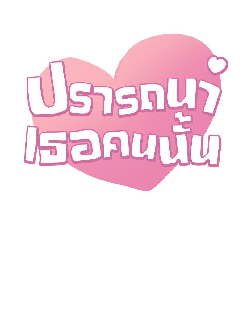 Drunk on You - หน้า 6