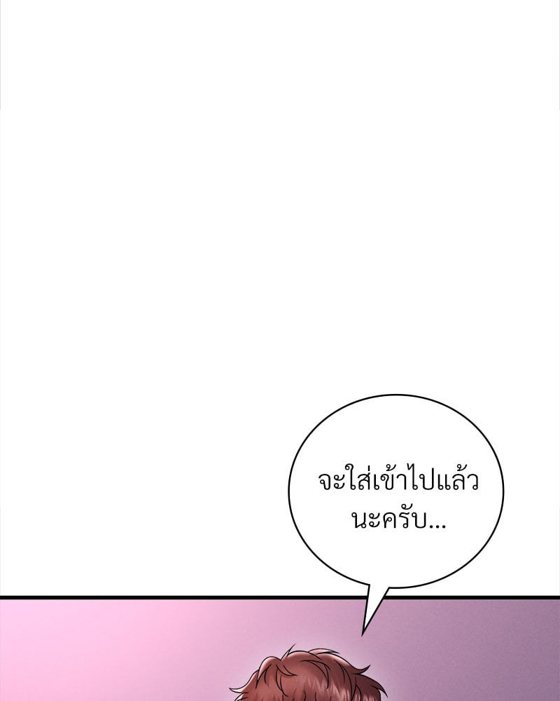 Drunk on You - หน้า 67
