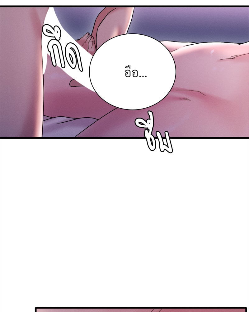 Drunk on You - หน้า 73
