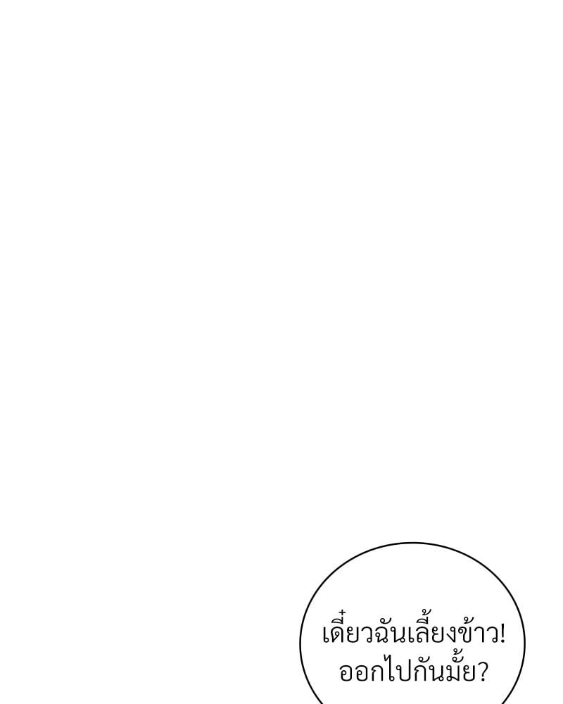 Drunk on You - หน้า 136