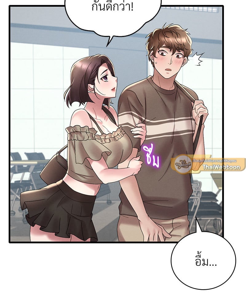Drunk on You - หน้า 142