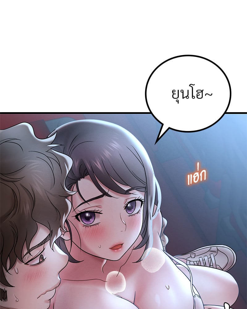 Drunk on You - หน้า 166