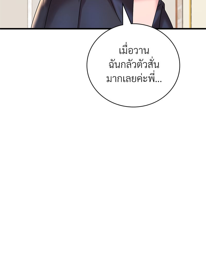 Drunk on You - หน้า 40
