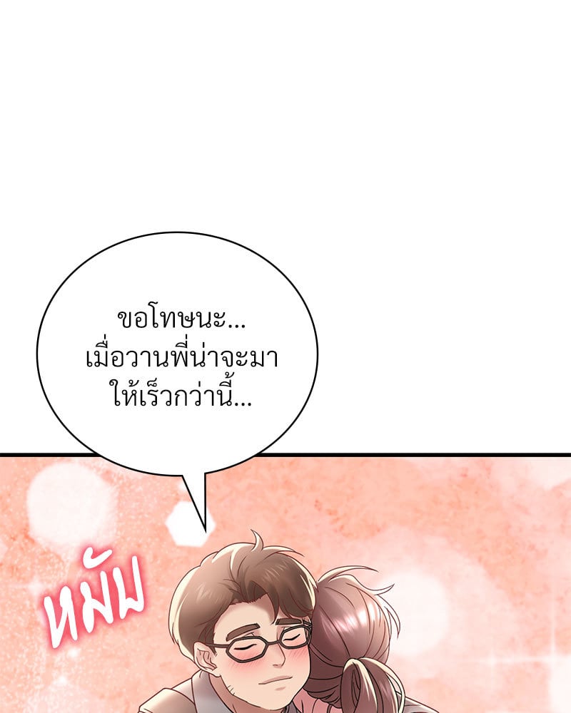 Drunk on You - หน้า 41