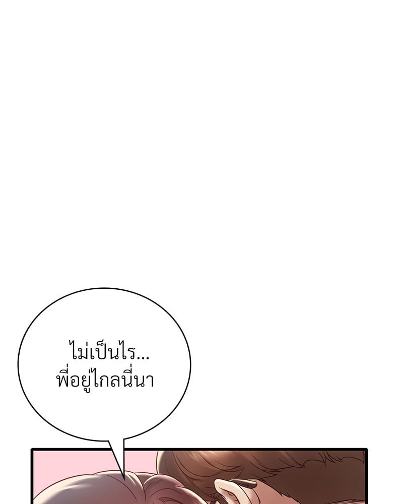 Drunk on You - หน้า 45