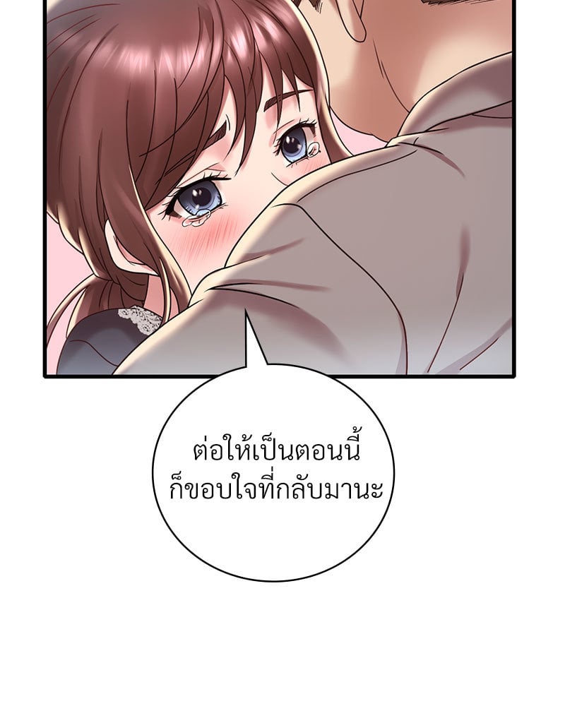 Drunk on You - หน้า 46