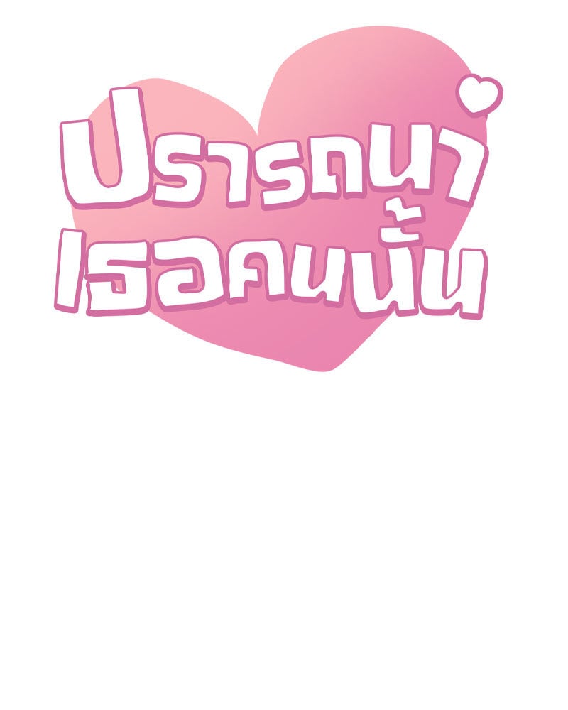 Drunk on You - หน้า 6
