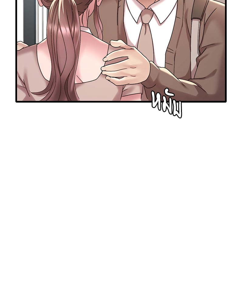 Drunk on You - หน้า 73