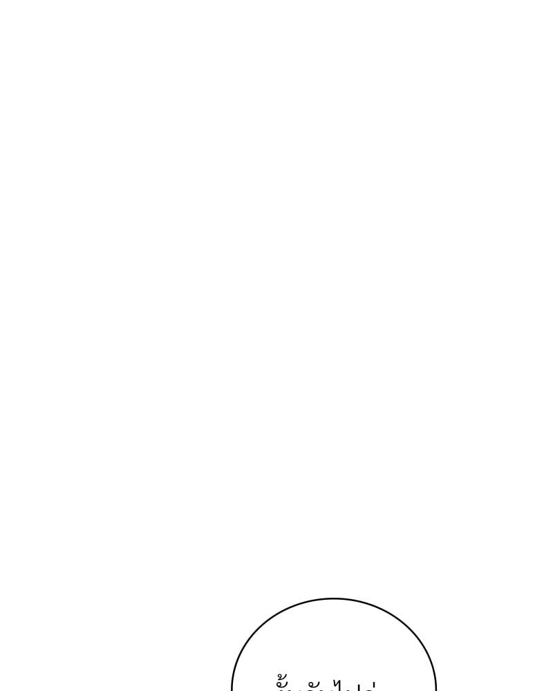 Drunk on You - หน้า 83