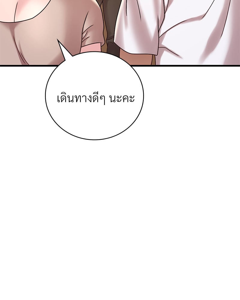 Drunk on You - หน้า 87