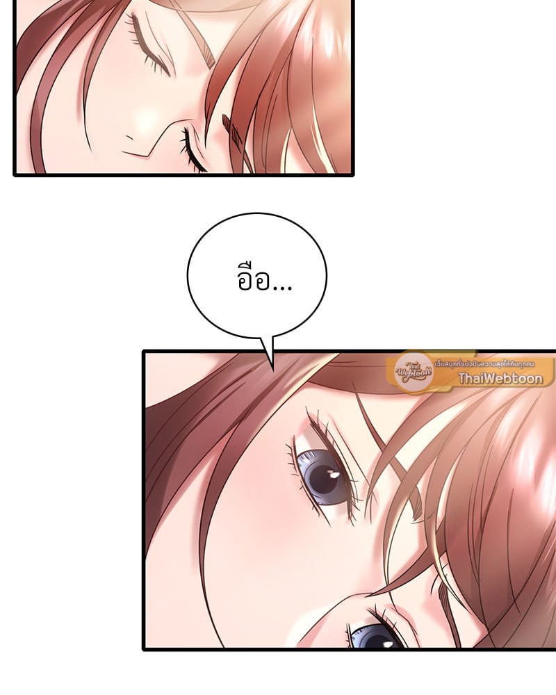 Drunk on You - หน้า 9