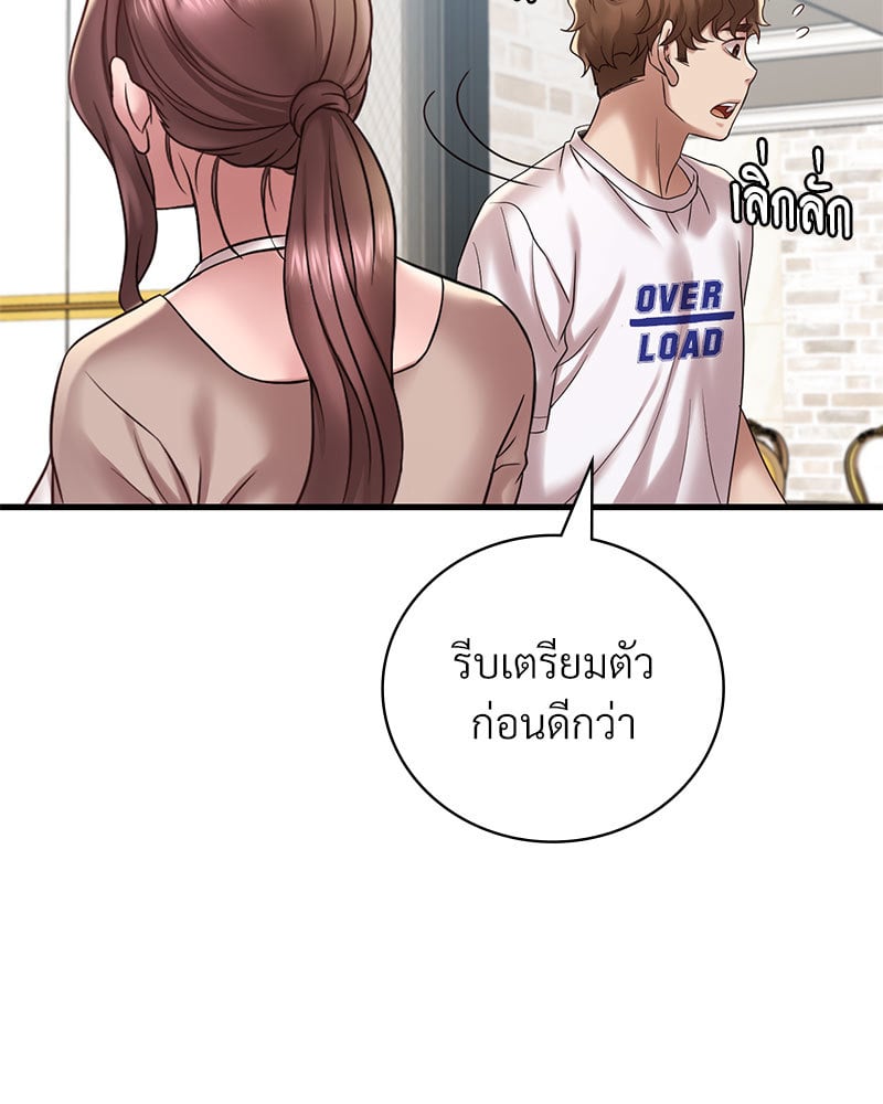 Drunk on You - หน้า 91