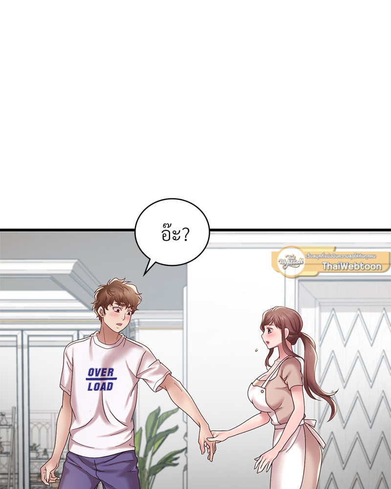 Drunk on You - หน้า 97