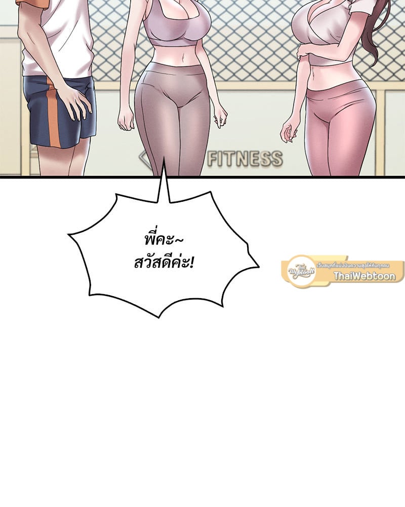Drunk on You - หน้า 141