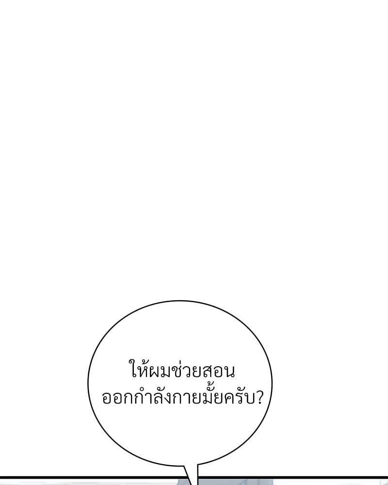 Drunk on You - หน้า 144