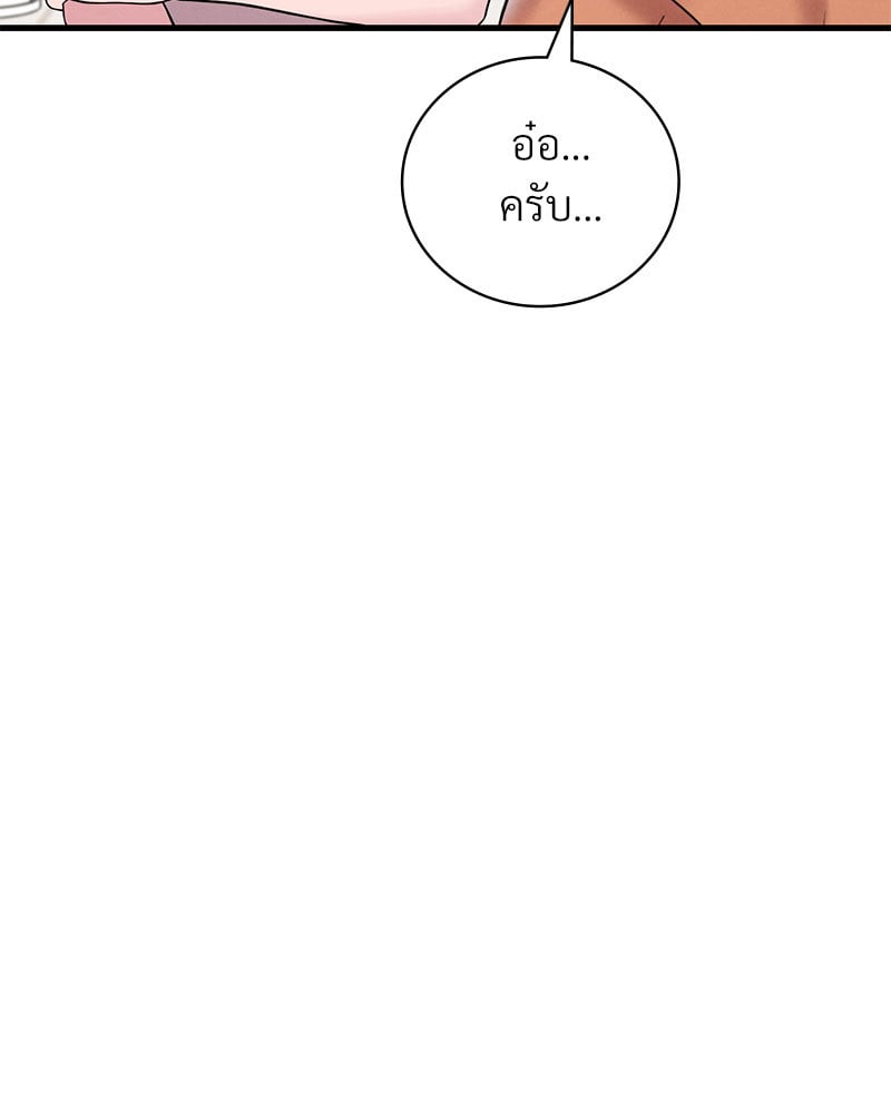 Drunk on You - หน้า 148