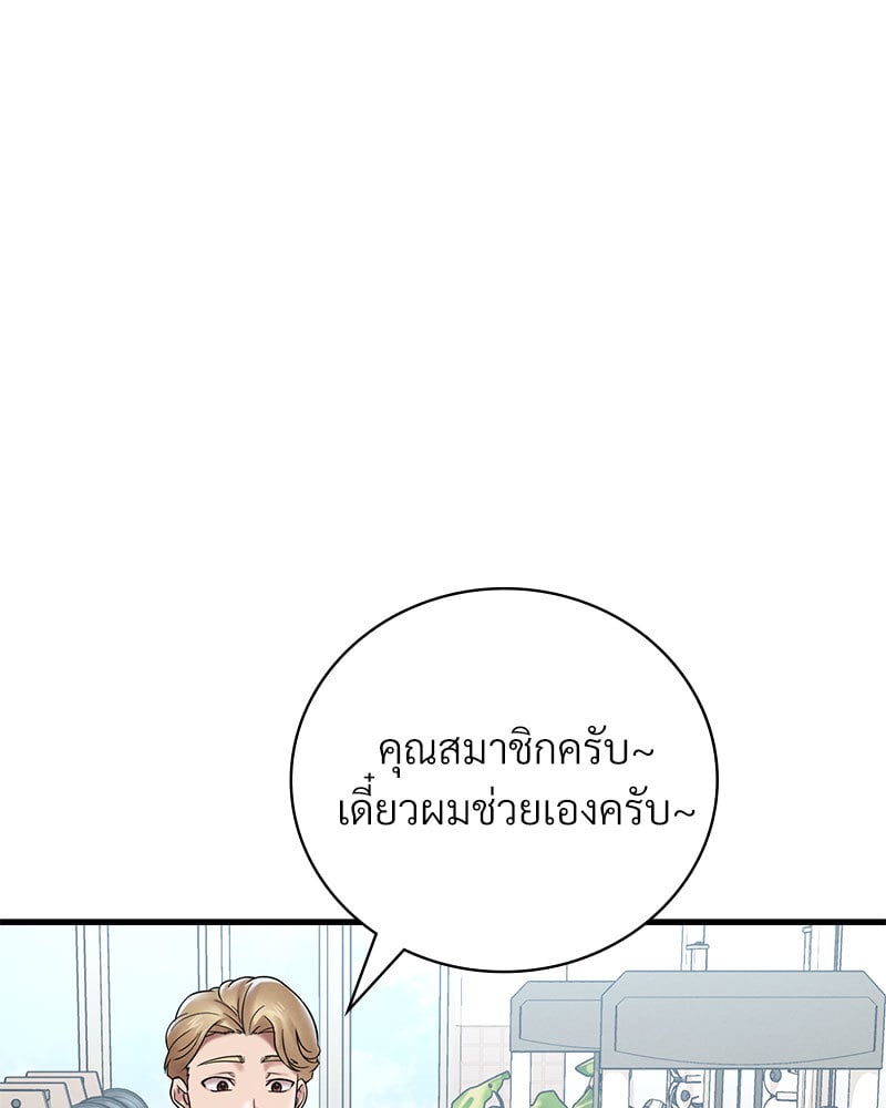 Drunk on You - หน้า 152