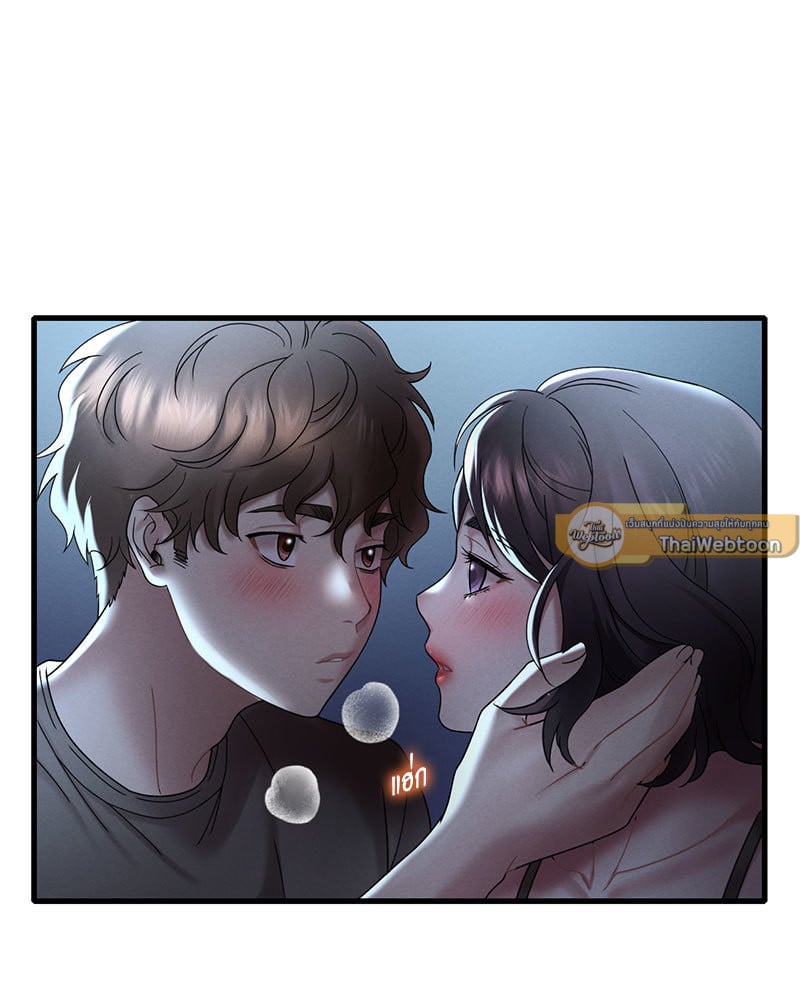 Drunk on You - หน้า 17
