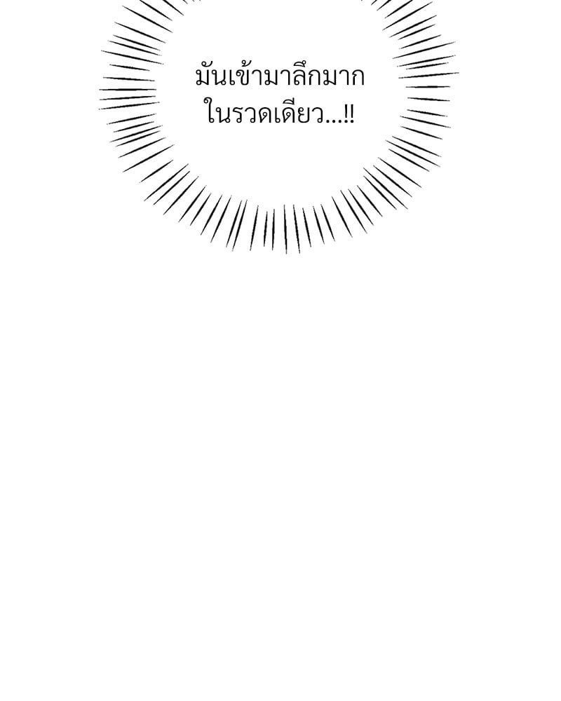 Drunk on You - หน้า 53