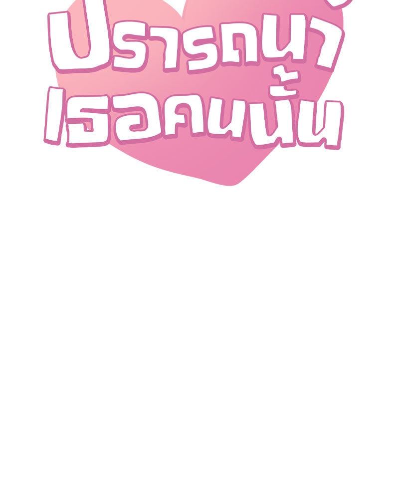 Drunk on You - หน้า 6