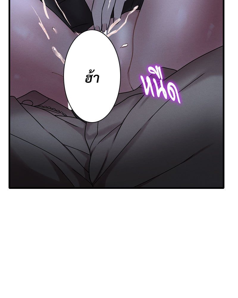 Drunk on You - หน้า 71