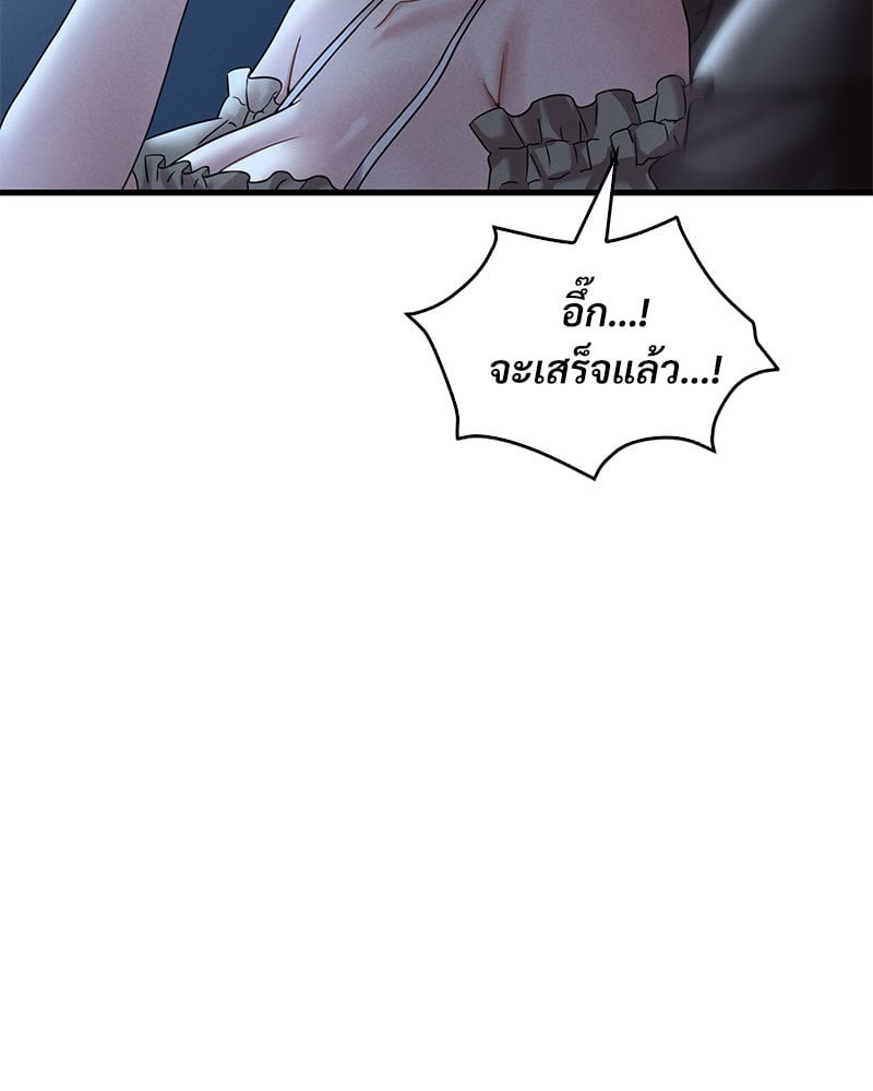 Drunk on You - หน้า 74